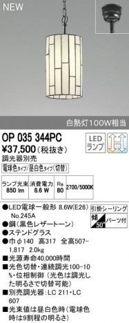 ODELIC �����ǥ�å� �ڥ����ȥ饤�� OP035344PC ñ�ʲ���