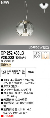 ODELIC �����ǥ�å� �ڥ����ȥ饤�� OP252438LC ñ�ʲ���