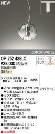 ODELIC �����ǥ�å� �ڥ����ȥ饤�� OP252439LC ñ�ʲ���