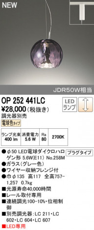 ODELIC �����ǥ�å� �ڥ����ȥ饤�� OP252441LC ñ�ʲ���