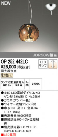 ODELIC �����ǥ�å� �ڥ����ȥ饤�� OP252442LC ñ�ʲ���