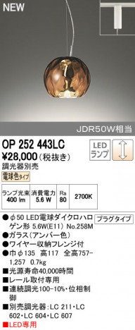 ODELIC �����ǥ�å� �ڥ����ȥ饤�� OP252443LC ñ�ʲ���