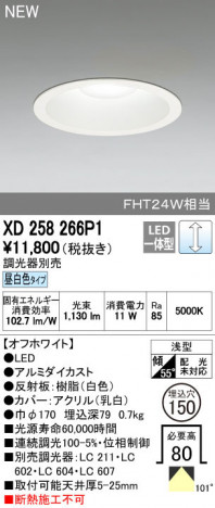 ODELIC �����ǥ�å� ������饤�� XD258266P1 ñ�ʲ���