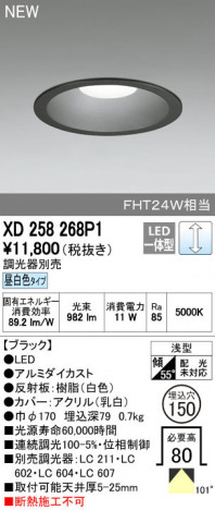 ODELIC ǥå 饤 XD258268P1 ñʲ