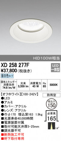 ODELIC ǥå ƥꥢ饤 XD258277F ñʲ