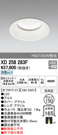 ODELIC ǥå ƥꥢ饤 XD258283F ñʲ