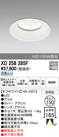 ODELIC ǥå ƥꥢ饤 XD258285F ñʲ