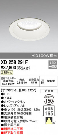 ODELIC ǥå ƥꥢ饤 XD258291F ñʲ