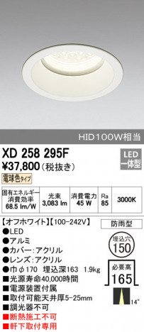 ODELIC ǥå ƥꥢ饤 XD258295F ñʲ