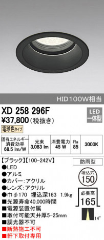 ODELIC ǥå ƥꥢ饤 XD258296F ñʲ