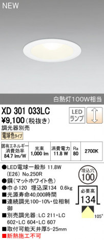 ODELIC �����ǥ�å� ������饤�� XD301033LC ñ�ʲ���