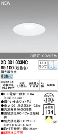 ODELIC �����ǥ�å� ������饤�� XD301033NC ñ�ʲ���