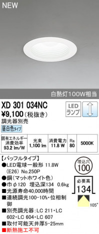 ODELIC �����ǥ�å� ������饤�� XD301034NC ñ�ʲ���