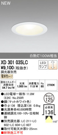 ODELIC �����ǥ�å� ������饤�� XD301035LC ñ�ʲ���