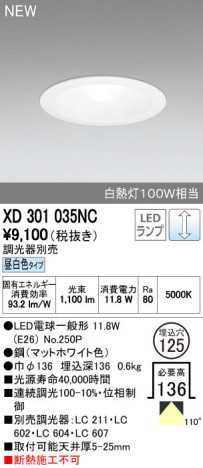 ODELIC �����ǥ�å� ������饤�� XD301035NC ñ�ʲ���