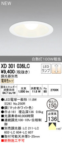 ODELIC �����ǥ�å� ������饤�� XD301036LC ñ�ʲ���