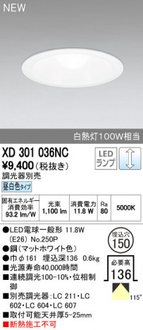 ODELIC �����ǥ�å� ������饤�� XD301036NC ñ�ʲ���