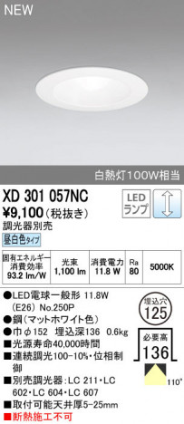 ODELIC �����ǥ�å� ������饤�� XD301057NC ñ�ʲ���