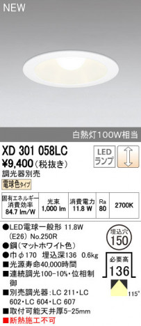 ODELIC �����ǥ�å� ������饤�� XD301058LC ñ�ʲ���