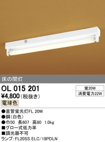 ODELIC �����ǥ�å� �١����饤�� OL015201 ñ�ʲ���