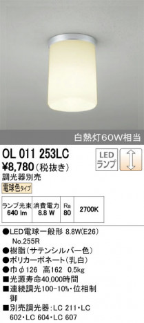 ODELIC �����ǥ�å� ����������󥰥饤�� OL011253LC ñ�ʲ���