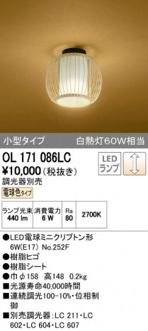 ODELIC �����ǥ�å� ����������󥰥饤�� OL171086LC ñ�ʲ���