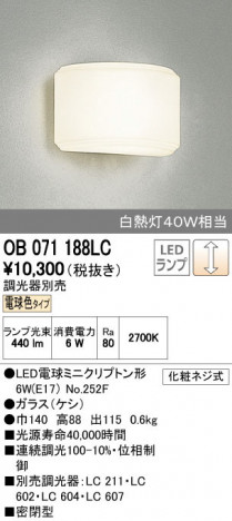 ODELIC �����ǥ�å� �֥饱�å� OB071188LC ñ�ʲ���