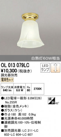 ODELIC ǥå 󥰥饤 OL013079LC ñʲ