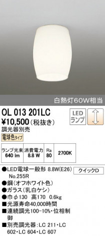 ODELIC �����ǥ�å� ����������󥰥饤�� OL013201LC ñ�ʲ���