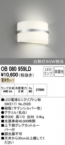 ODELIC �����ǥ�å� �֥饱�å� OB080959LD ñ�ʲ���