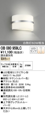 ODELIC �����ǥ�å� �֥饱�å� OB080959LC ñ�ʲ���