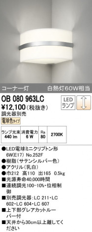 ODELIC �����ǥ�å� �֥饱�å� OB080963LC ñ�ʲ���