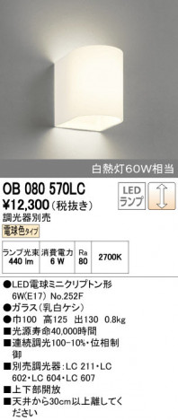 ODELIC ǥå ֥饱å OB080570LC ñʲ
