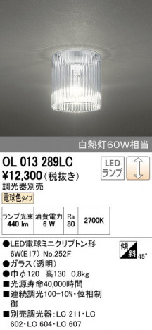 ODELIC �����ǥ�å� ����������󥰥饤�� OL013289LC ñ�ʲ���