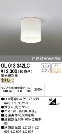 ODELIC �����ǥ�å� ����������󥰥饤�� OL013342LC ñ�ʲ���