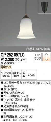 ODELIC �����ǥ�å� �ڥ����ȥ饤�� OP252097LC ñ�ʲ���