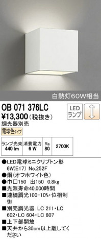 ODELIC ǥå ֥饱å OB071376LC ñʲ