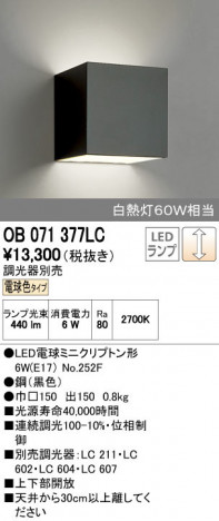 ODELIC ǥå ֥饱å OB071377LC ñʲ