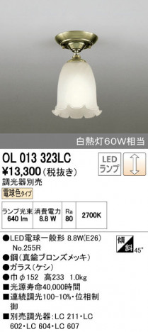 ODELIC ǥå 󥰥饤 OL013323LC ñʲ