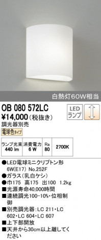 ODELIC �����ǥ�å� �֥饱�å� OB080572LC ñ�ʲ���