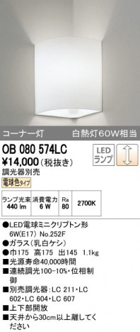 ODELIC ǥå ֥饱å OB080574LC ñʲ