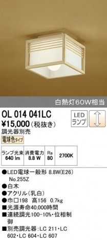 ODELIC ǥå 󥰥饤 OL014041LC ñʲ