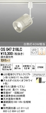 ODELIC �����ǥ�å� ���ݥåȥ饤�� OS047218LC ñ�ʲ���