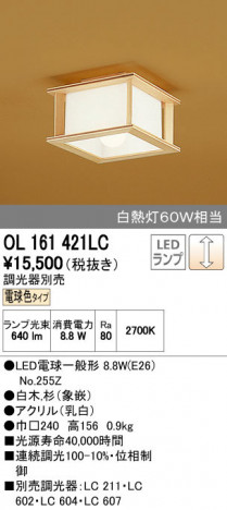 ODELIC �����ǥ�å� ����������󥰥饤�� OL161421LC ñ�ʲ���