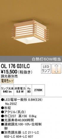 ODELIC �����ǥ�å� ����������󥰥饤�� OL176031LC ñ�ʲ���