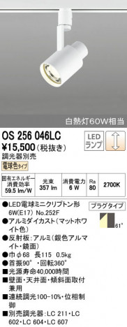 ODELIC ǥå ݥåȥ饤 OS256046LC ñʲ