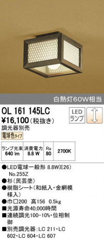 ODELIC �����ǥ�å� ����������󥰥饤�� OL161145LC ñ�ʲ���