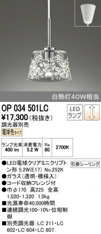 ODELIC �����ǥ�å� �ڥ����ȥ饤�� OP034501LC ñ�ʲ���