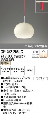 ODELIC �����ǥ�å� �ڥ����ȥ饤�� OP252256LC ñ�ʲ���