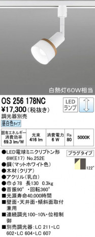 ODELIC �����ǥ�å� ���ݥåȥ饤�� OS256178NC ñ�ʲ���